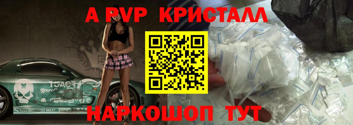 Alfa_PVP СК КРИС Гусь-Хрустальный