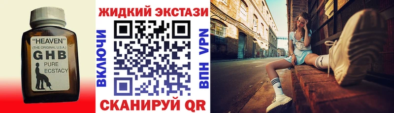 хочу наркоту  Гусь-Хрустальный  shop формула  БУТИРАТ BDO 