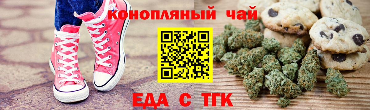 Гусь-Хрустальный  Cannafood марихуана  Вход с VPN 