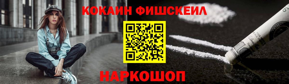 Cocaine Перу  COCAIN FishScale  Гусь-Хрустальный  Cocaine  Вход с VPN 