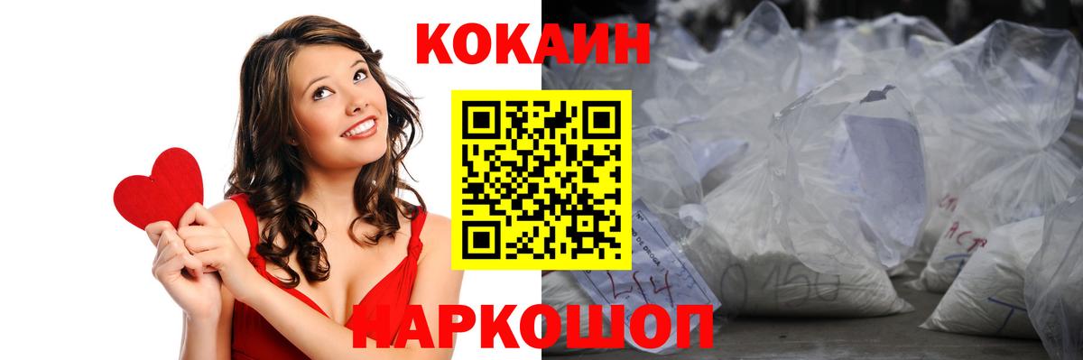 Кокаин Боливия Гусь-Хрустальный