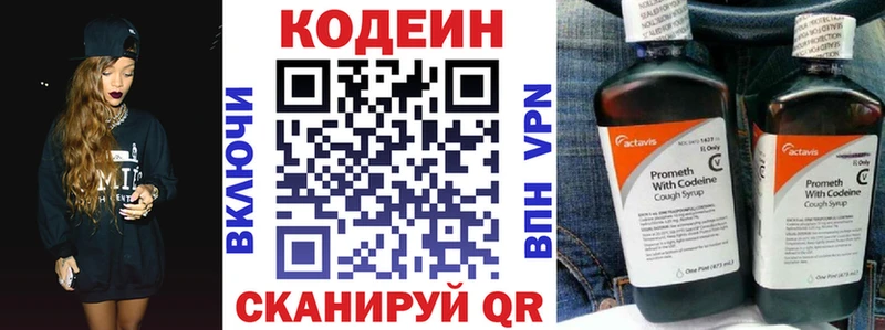 Кодеин напиток Lean (лин)  Гусь-Хрустальный 