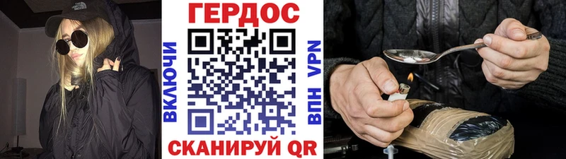 darknet наркотические препараты Гусь-Хрустальный ГЕРОИН гречка