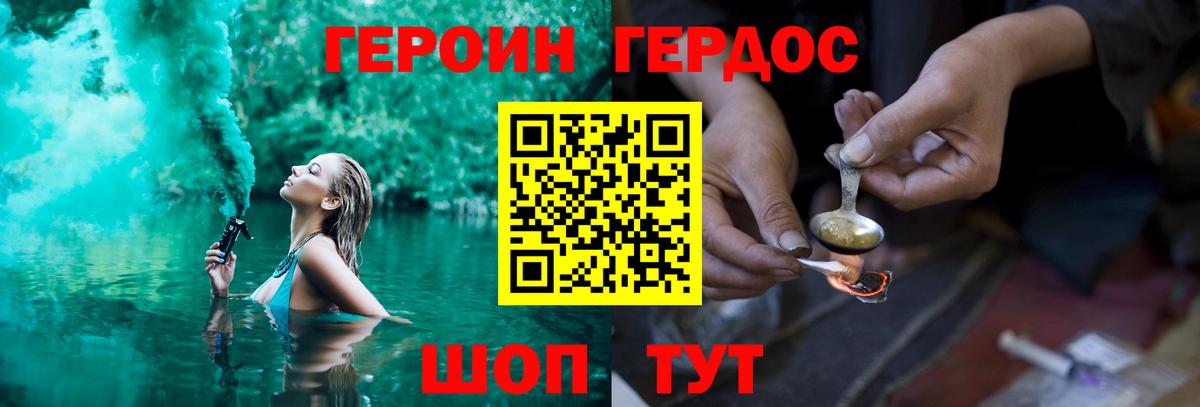 Гусь-Хрустальный  Героин Афган  Вход с VPN 