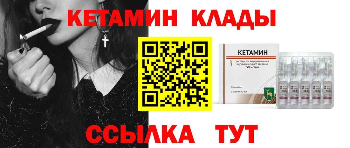 КЕТАМИН VHQ Гусь-Хрустальный