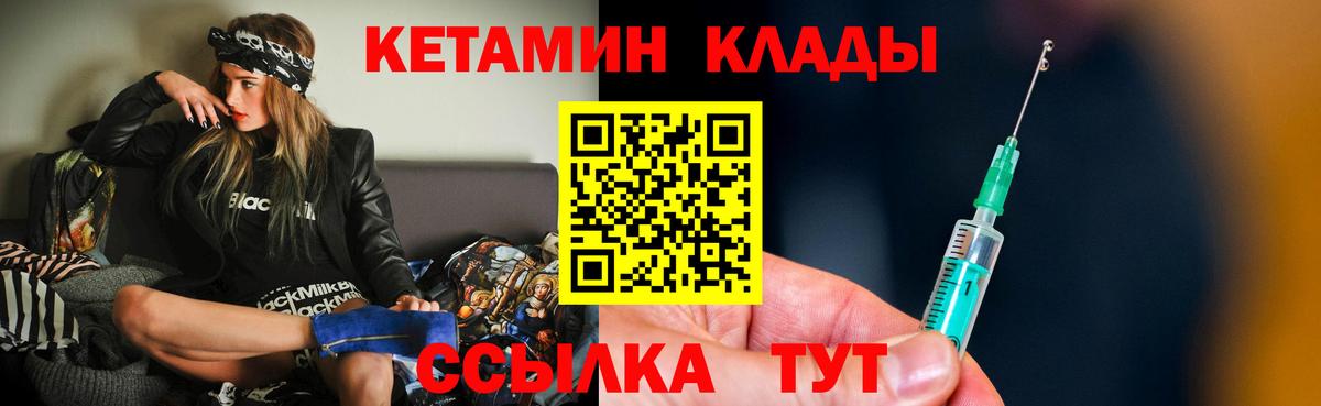 мориарти телеграм  Вход с VPN  Гусь-Хрустальный  Кетамин ketamine 