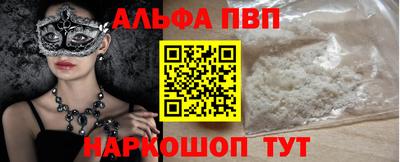ALPHA-PVP Ливны
