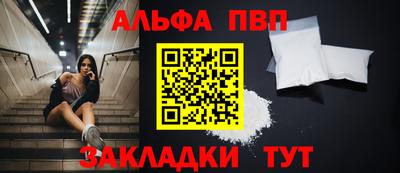 ALPHA-PVP Ливны
