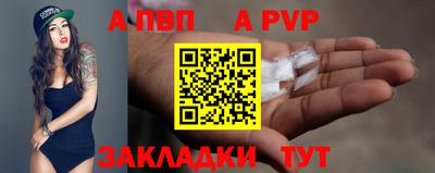 ALPHA-PVP Ливны