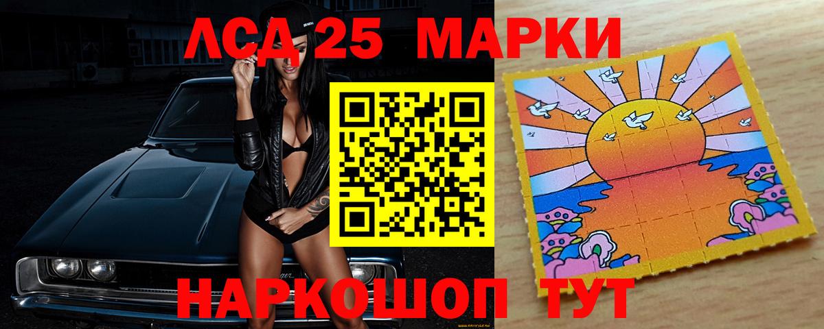 ЛСД экстази кислота  Лсд 25 экстази ecstasy  Гусь-Хрустальный  Вход с VPN 