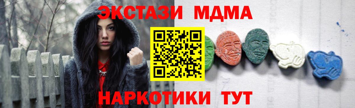 MDMA  Вход с VPN  МДМА молли  Гусь-Хрустальный  MDMA Molly 