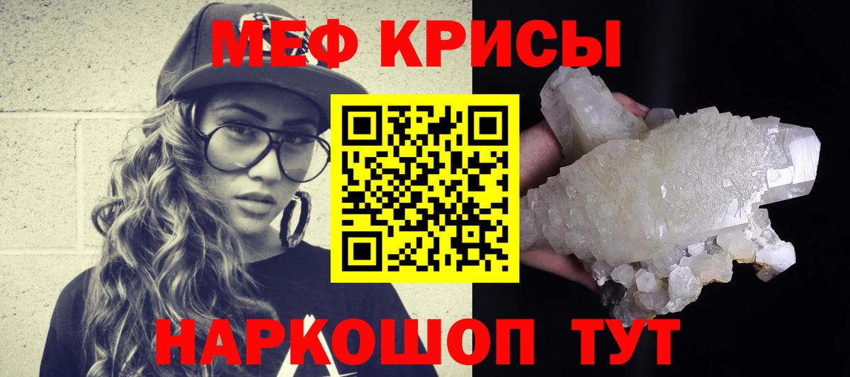Мефедрон VHQ  Вход с VPN  Меф  Гусь-Хрустальный  МЯУ-МЯУ 4 MMC 
