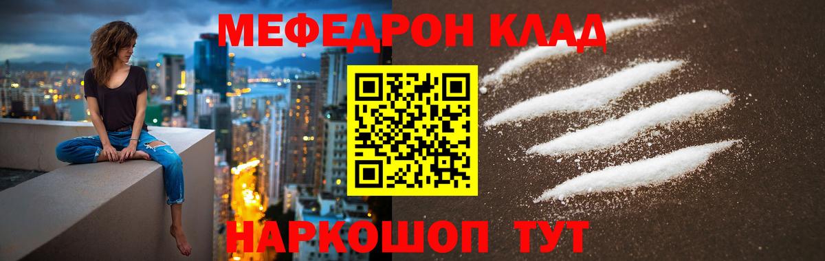 Мефедрон Гусь-Хрустальный