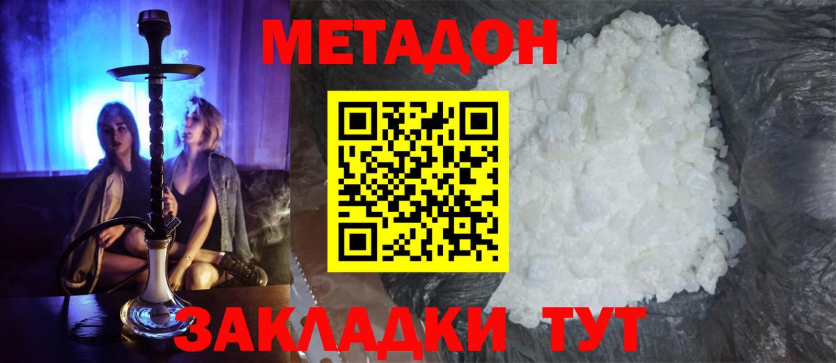 МЕТАДОН VHQ Гусь-Хрустальный