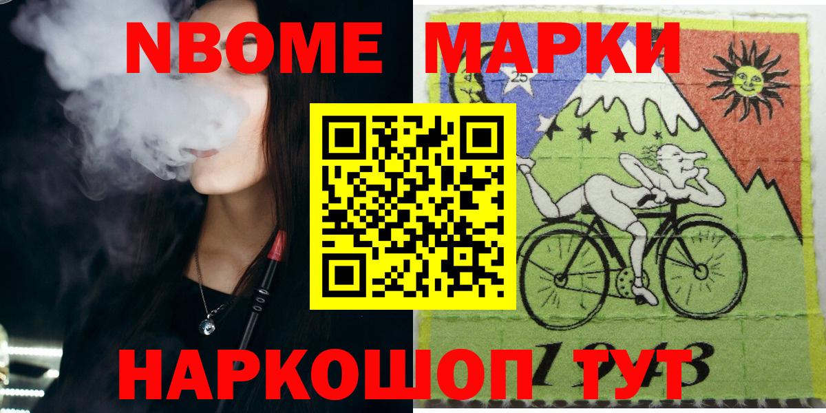 Марки 25I-NBOMe 1500мкг  Вход с VPN  Гусь-Хрустальный 