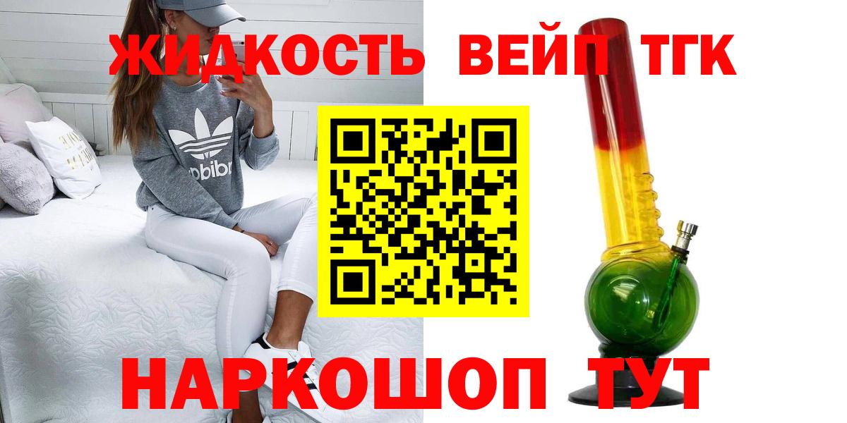 Дистиллят ТГК жижа Гусь-Хрустальный