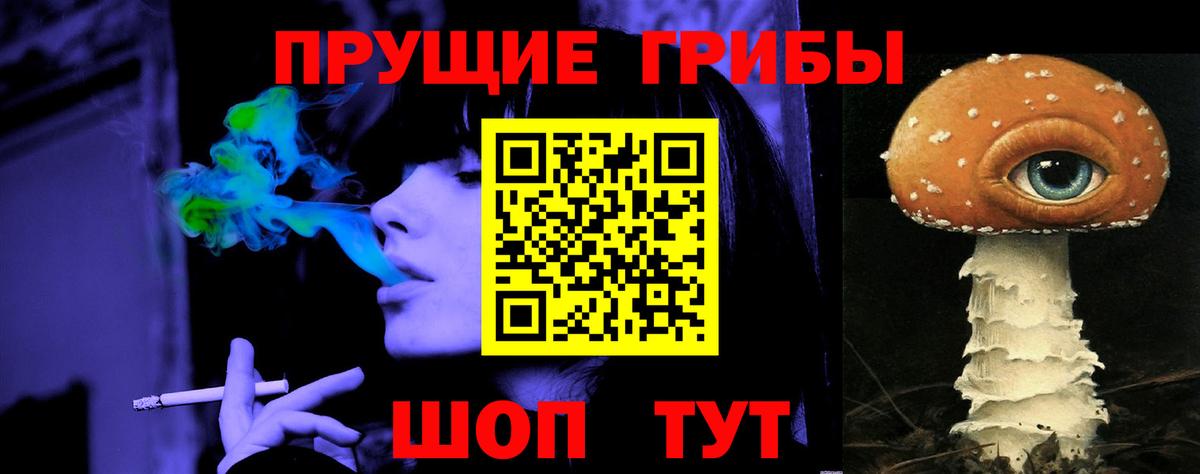 Галлюциногенные грибы Magic Shrooms Гусь-Хрустальный