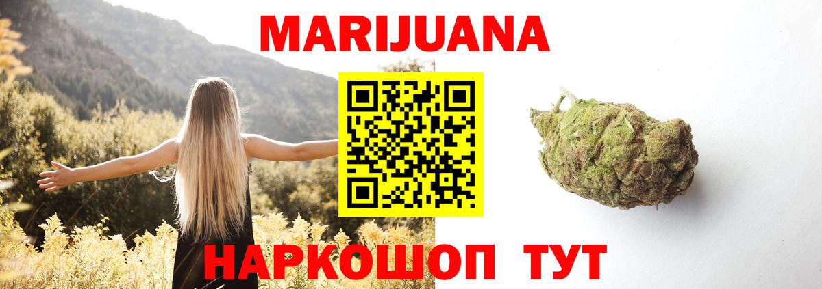 Шишки марихуана Amnesia  Вход с VPN  МАРИХУАНА конопля  Канабис LSD WEED  Гусь-Хрустальный 